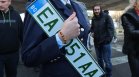 Влязоха в сила новите правила за регистрация на автомобил