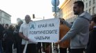 Протест в София заради номинацията на Борислав Сарафов за главен прокурор