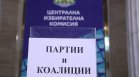 Алармираха за масова смяна на членове на секционни избирателни комисии