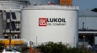 Държавата пое контрола над рафинерията на "Лукойл" в Италия