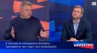 Коментар: Българската политика отдавна слезе до махленско ниво