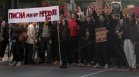 Протестите започнаха: Студенти скандират "Оставка!" в центъра София