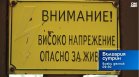 В "България сутрин" на 9 септември от 9:30 часа: Защо цената на тока продължава да расте?