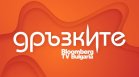 Bloomberg TV Bulgaria стартира първото в България тв състезание за иновативни предприемачи
