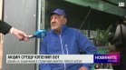 Обедна емисия