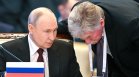 Русия: Зеленски да заповяда в Москва, ако иска преговори с Путин