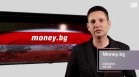 В "Money.bg" на 9 май от 16:30 часа: Дупките в бюджета и състоянието на българските финанси