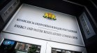 С колко ще поскъпнат токът, парното и топлата вода - КЕВР провежда обществено обсъждане