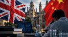 MI5 с тревожен сигнал: Китай използва британски учени за шпионаж