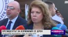 Централна емисия