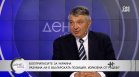 Свинаров: България има снаряди за Украйна, добре е, че Радев не отговори за ареста на Путин