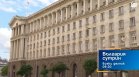 В "България сутрин" на 9 октомври от 9:30 часа: Кои са посланията на кандидат-президентите?