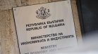Министерството на икономиката защити помощта от над 300 млн. евро заради скъпите горива