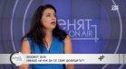 Ваня Григорова: България не е партньор, а е подчинена на САЩ
