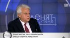 Рашков: Както изниква нелегален град край Варна, така политици скриват доклад на ДАНС