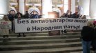 Васил Терзиев глобява организаторите на протеста пред Народния театър