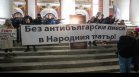 Българската музикална асоциация иска оставката на шефа на МВР заради сблъсъците пред Народния театър