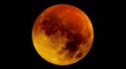 Пълното лунно затъмнение създаде красива "кървава Луна"