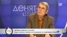 Проф. Хинков: Няма да позволят на Силви Кирилов да реформира здравеопазването