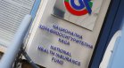 НЗОК с рекорден бюджет за 2026 г.: 5,57 млрд. евро за здраве и лечение