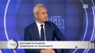Костадинов: Сарафов трябва напусне съдебната система, а не да остава следовател