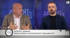 Демерджиев бави истината за "Петрохан", заявиха Кристиян Шкварек и Александър Симов