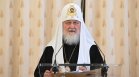 Патриарх Кирил и собственикът на "Лукойл" Алекперов отпадат от списъка на ЕС
