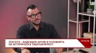 Макс Баклаян: Златото ще поскъпва, жените са по-добри инвеститори от мъжете