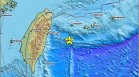Земетресение от 5 по Рихтер разклати Тайван