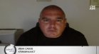 Иван Савов за случая "Петрохан": Екзекутирани са, а  ни се представя сълзлива история за Калушев