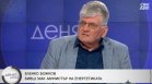 Едва ли за АЕЦ "Козлодуй" ще има проблем заради нивата на Дунав, смята Еленко Божков