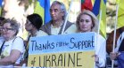 Франция подпомага Украйна с €400 млн. кредит и €50 млн. безвъзмездна помощ