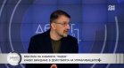 Настимир Ананиев: Предизвиквам Борисов да се яви на президентските избори