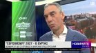 Късна емисия 