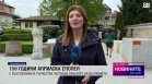 Централна емисия