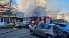 Пожар избухна в комплекс "Меден рудник" в Бургас