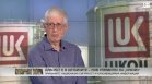 Овчаров: Рафинерията на "Лукойл" изгуби милиони със Спецов като особен управител