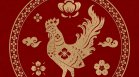 6 китайски зодии ще привлекат огромен късмет на 11 юли 2026 г.