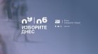 Избори „2 в 1“ в ефира на Bulgaria ON AIR