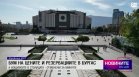 Обедна емисия