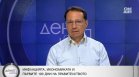 В България доходите изпреварват инфлацията, категоричен е Юлиан Войнов