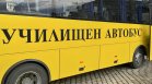 Хванаха пиян шофьор на автобус минути преди екскурзия с деца