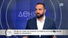 Камбарев, ПП-ДБ: ГЕРБ и ДПС газят правила и внасят напрежение в партиите