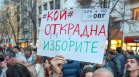 "Величие" с нова вълна от протести с очакване да влезе в НС