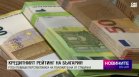 Централна емисия