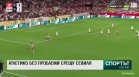 Централна емисия
