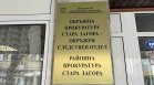 Прокуратурата: Полицаите в Казанлък са пребили арестанта до смърт