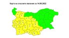 Жълт код за интензивни валежи е обявен за утре в 15 области