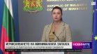 Късна емисия