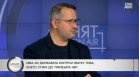 Христанов: Схемата с фалшивото масло е от поне 2009 г. и е покровителствана от Брендо
